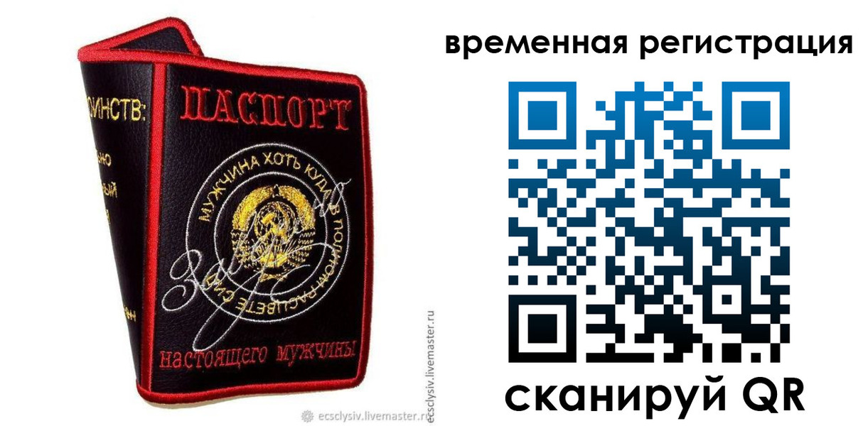 найти адрес прописки в Истре