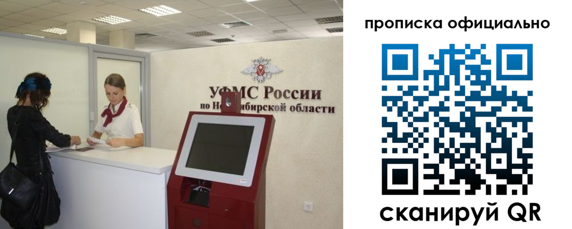 временная регистрация в Истре