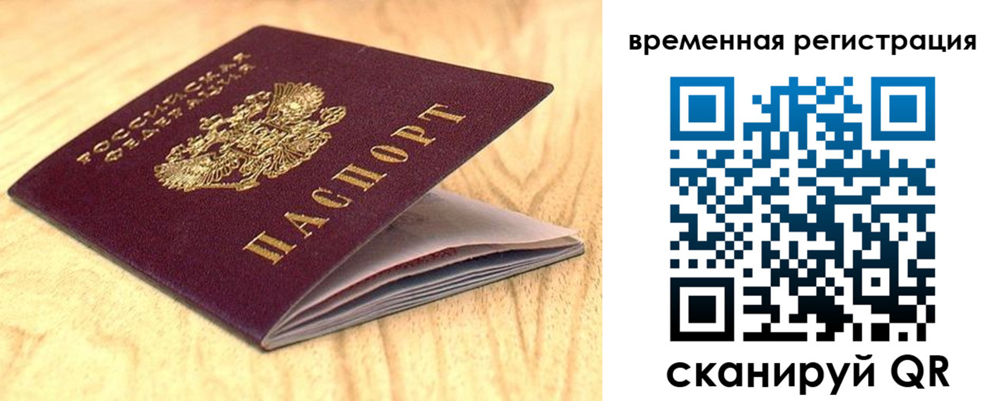 найти адрес прописки в Истре