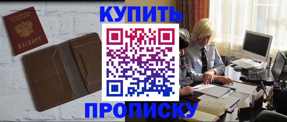 временная регистрация надежно в Истре